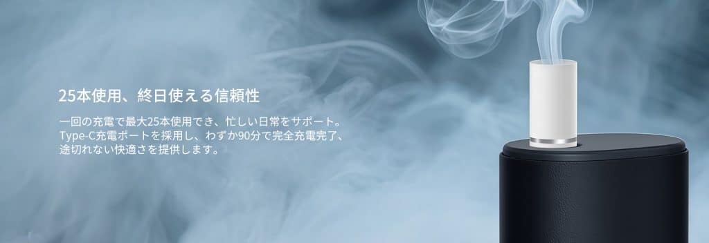 25本使用、終日使える信頼性